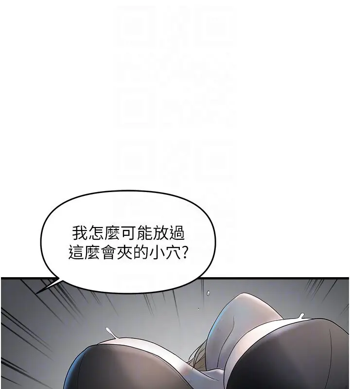 漫画《偏偏欲到妳》第7话第45张图