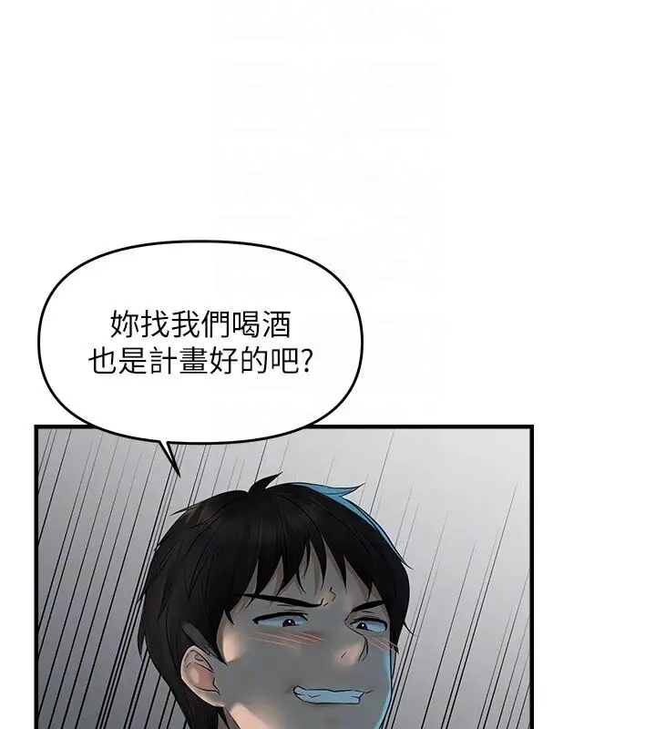 漫画《偏偏欲到妳》第7话第47张图