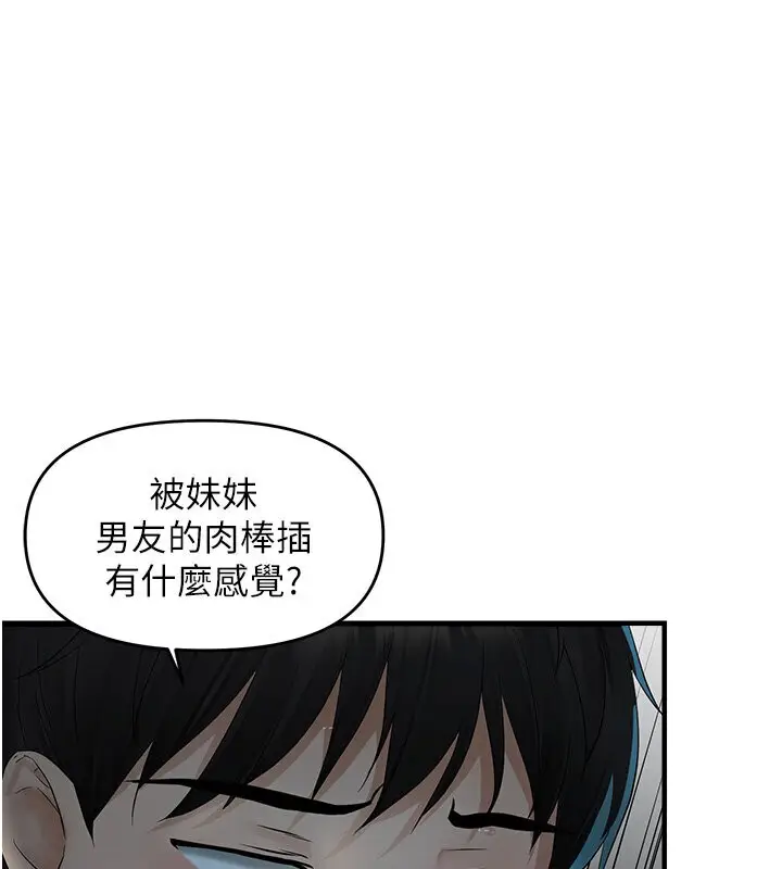 漫画《偏偏欲到妳》第7话第51张图