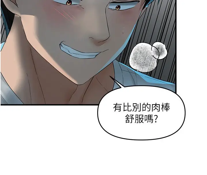 漫画《偏偏欲到妳》第7话第52张图