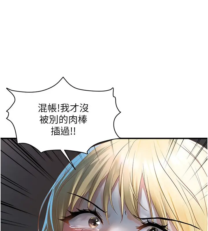 漫画《偏偏欲到妳》第7话第53张图