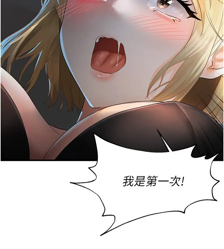 漫画《偏偏欲到妳》第7话第54张图