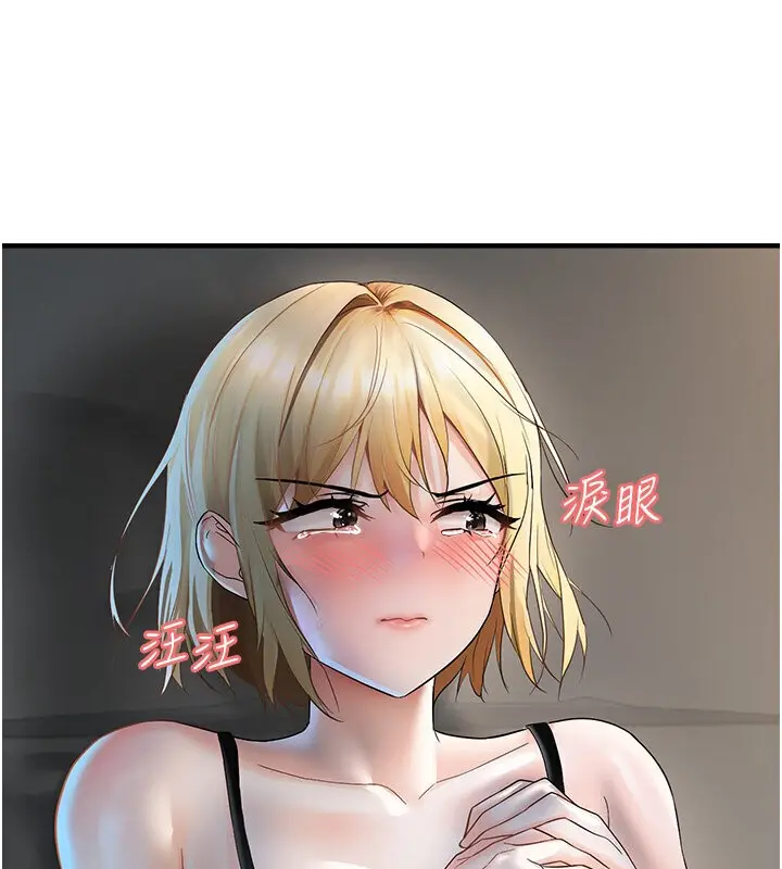 漫画《偏偏欲到妳》第7话第57张图