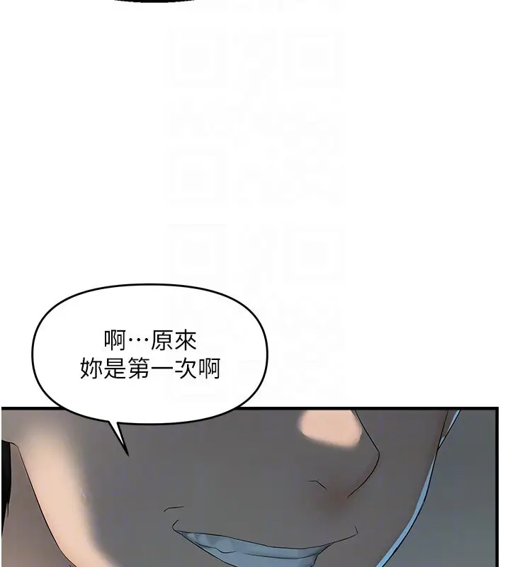 漫画《偏偏欲到妳》第7话第62张图