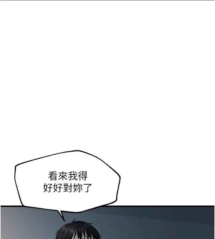 漫画《偏偏欲到妳》第7话第69张图