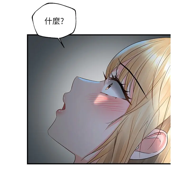 漫画《偏偏欲到妳》第7话第72张图