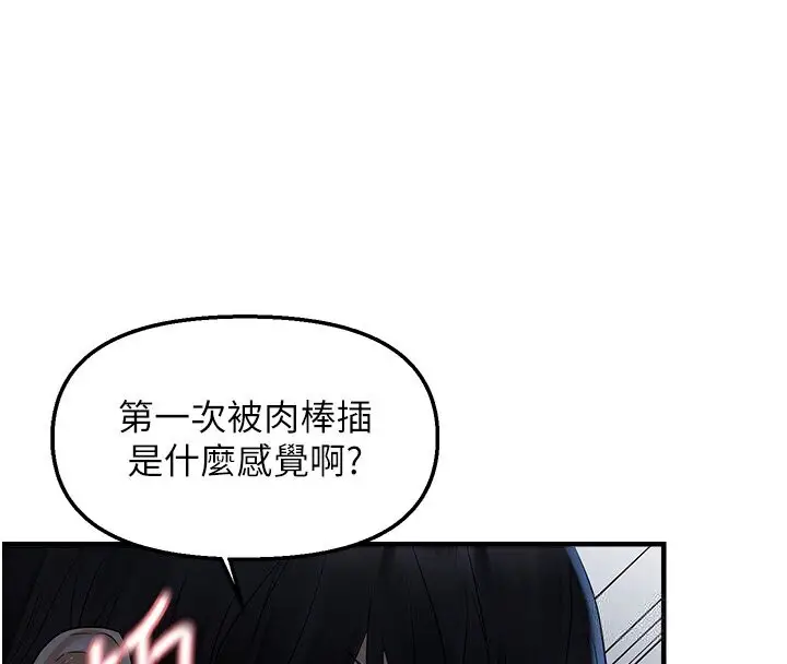 漫画《偏偏欲到妳》第7话第79张图