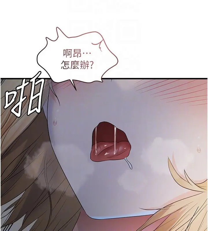 漫画《偏偏欲到妳》第7话第85张图
