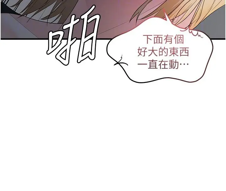 漫画《偏偏欲到妳》第7话第86张图