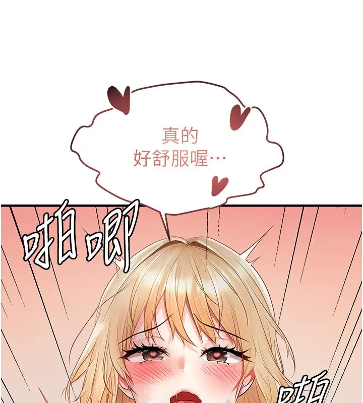 漫画《偏偏欲到妳》第7话第87张图
