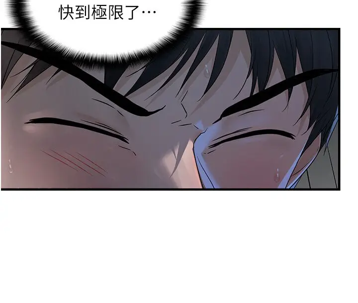 漫画《偏偏欲到妳》第7话第90张图