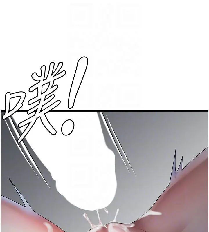 漫画《偏偏欲到妳》第7话第91张图