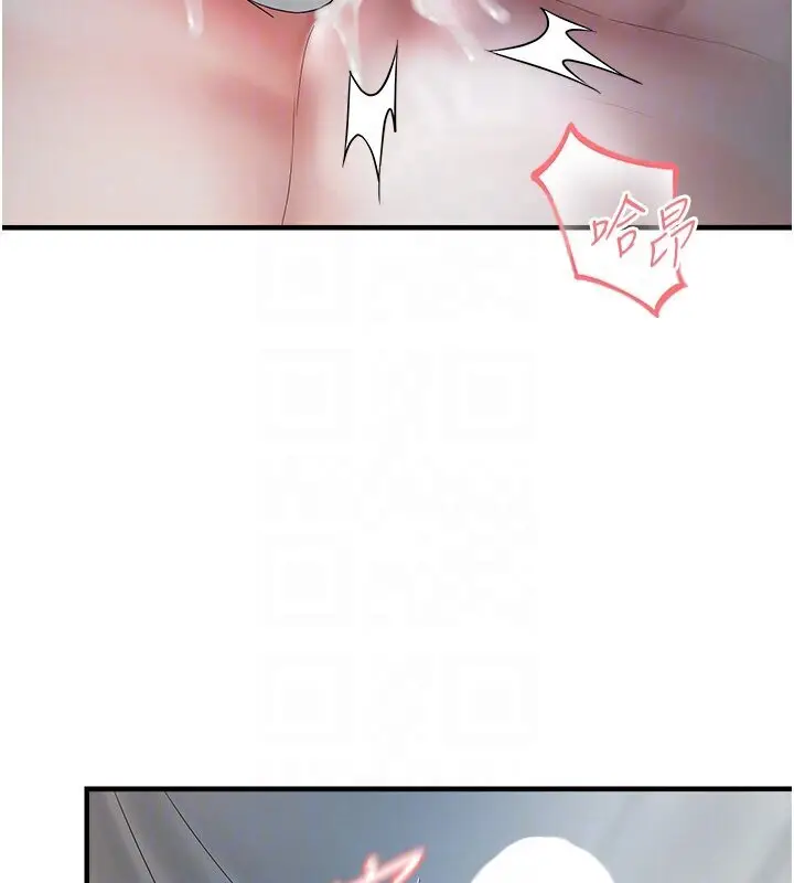 漫画《偏偏欲到妳》第7话第92张图