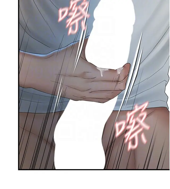 漫画《偏偏欲到妳》第7话第93张图
