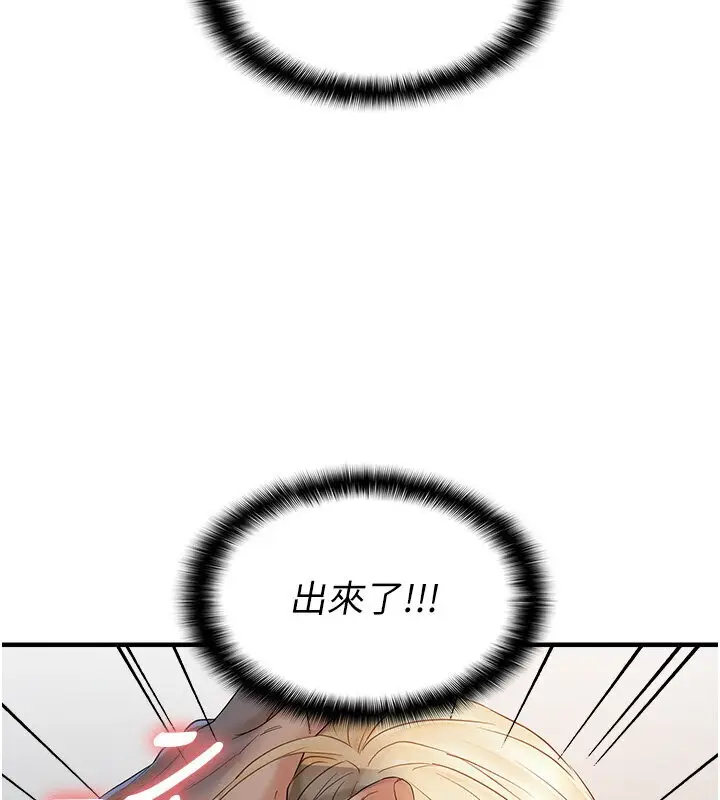 漫画《偏偏欲到妳》第7话第96张图
