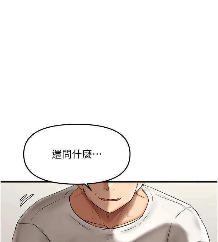 漫画《偏偏欲到妳》第8话第103张图