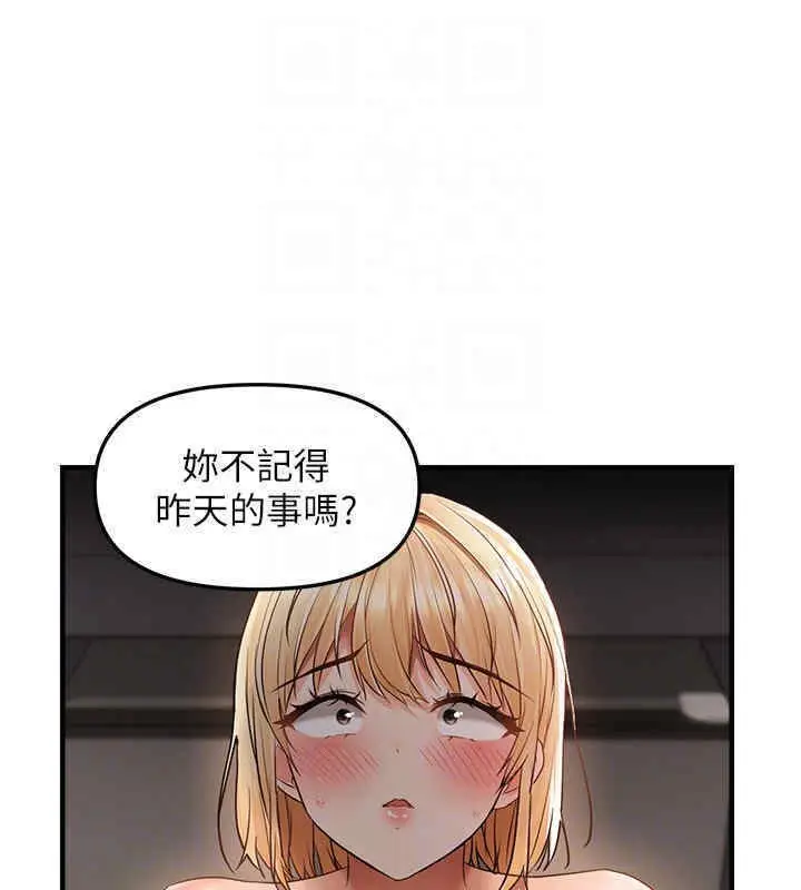 漫画《偏偏欲到妳》第8话第106张图