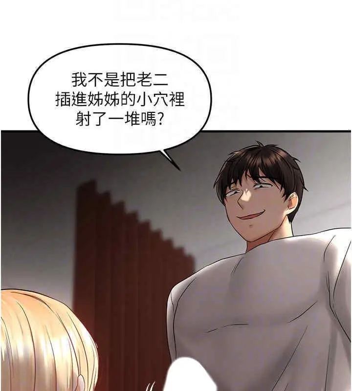 漫画《偏偏欲到妳》第8话第108张图