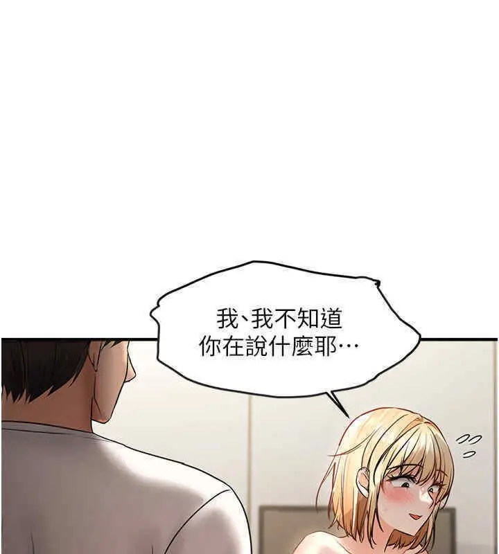 漫画《偏偏欲到妳》第8话第112张图