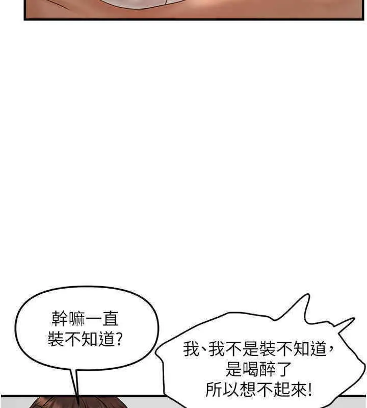 漫画《偏偏欲到妳》第8话第118张图