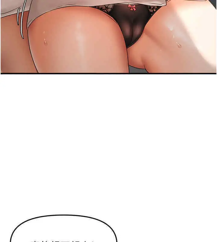 漫画《偏偏欲到妳》第8话第120张图