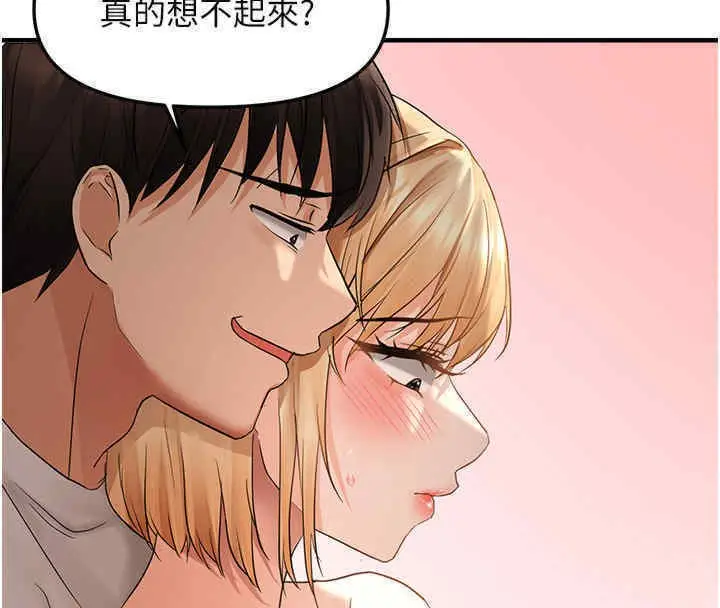 漫画《偏偏欲到妳》第8话第121张图