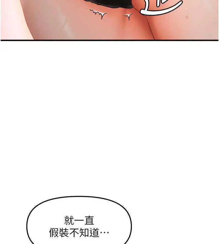 漫画《偏偏欲到妳》第8话第125张图