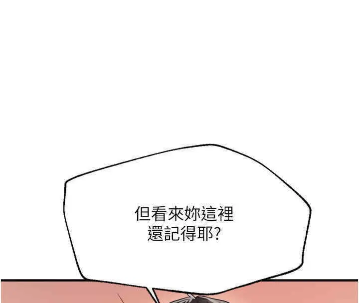 漫画《偏偏欲到妳》第8话第127张图