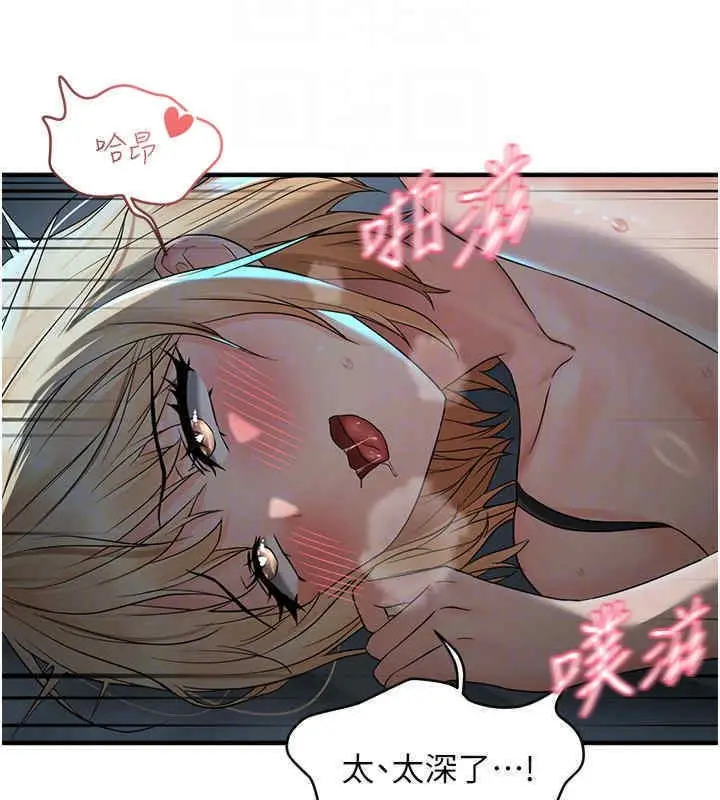 漫画《偏偏欲到妳》第8话第18张图
