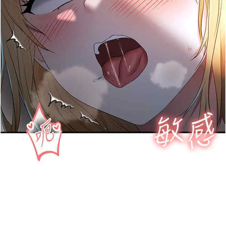 漫画《偏偏欲到妳》第8话第2张图
