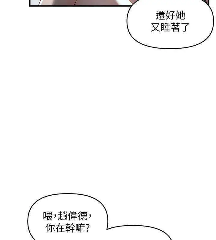 漫画《偏偏欲到妳》第8话第29张图