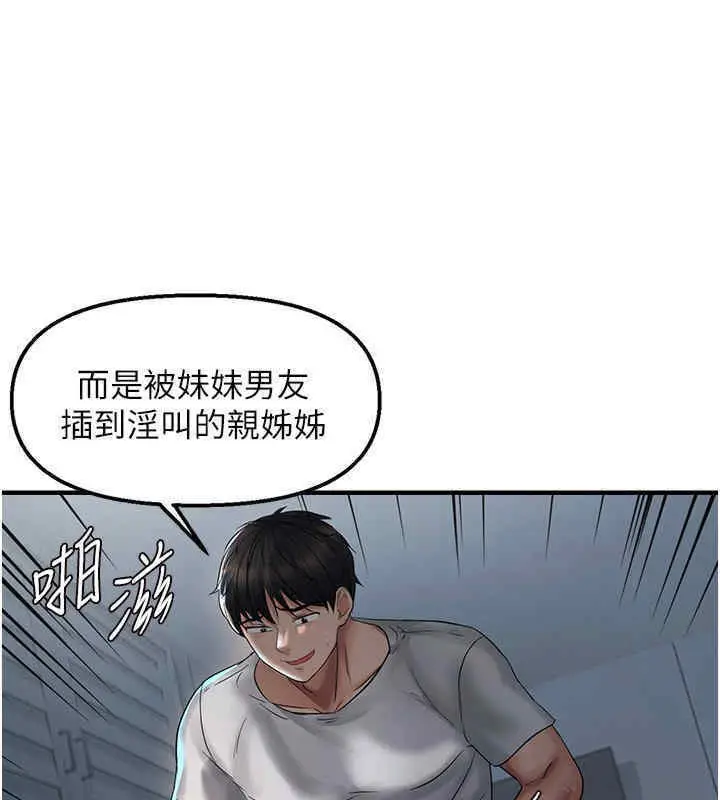 漫画《偏偏欲到妳》第8话第45张图