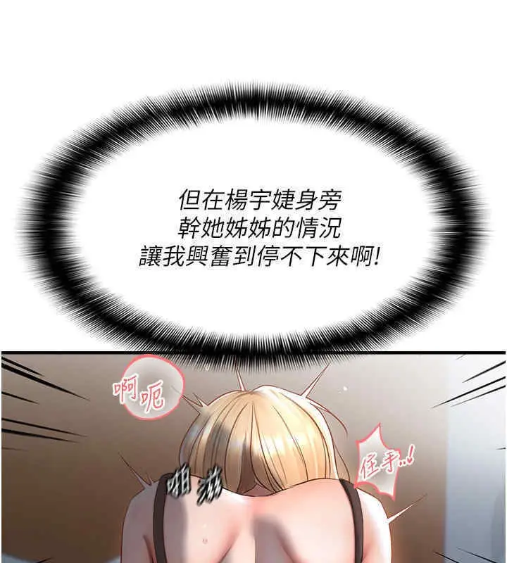 漫画《偏偏欲到妳》第8话第51张图