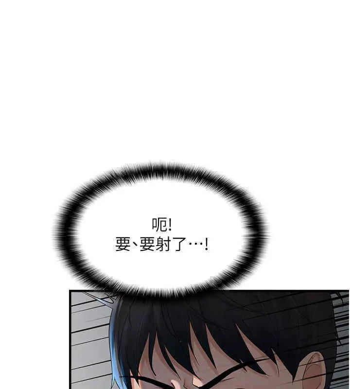 漫画《偏偏欲到妳》第8话第53张图