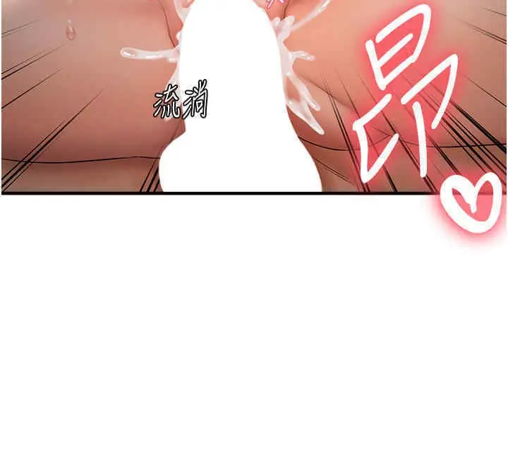 漫画《偏偏欲到妳》第8话第62张图