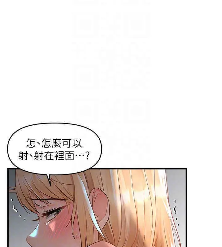 漫画《偏偏欲到妳》第8话第64张图