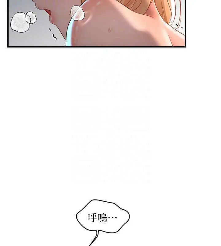 漫画《偏偏欲到妳》第8话第65张图