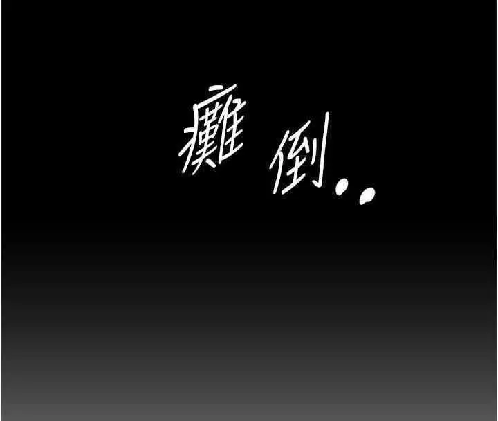 漫画《偏偏欲到妳》第8话第72张图
