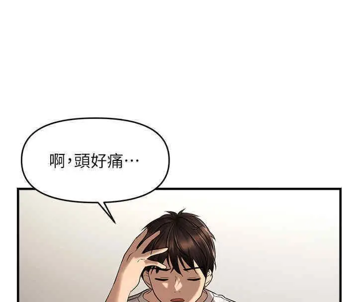 漫画《偏偏欲到妳》第8话第76张图