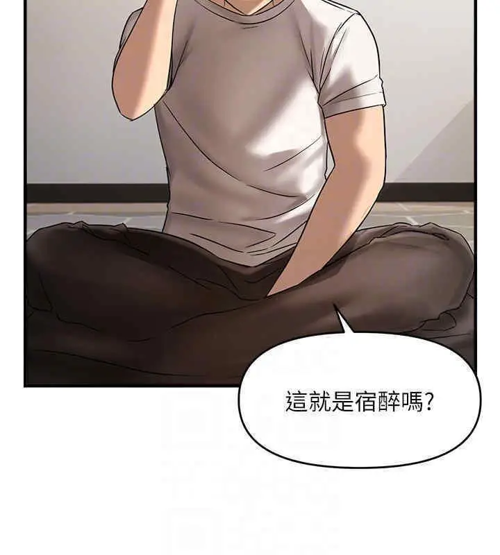 漫画《偏偏欲到妳》第8话第77张图