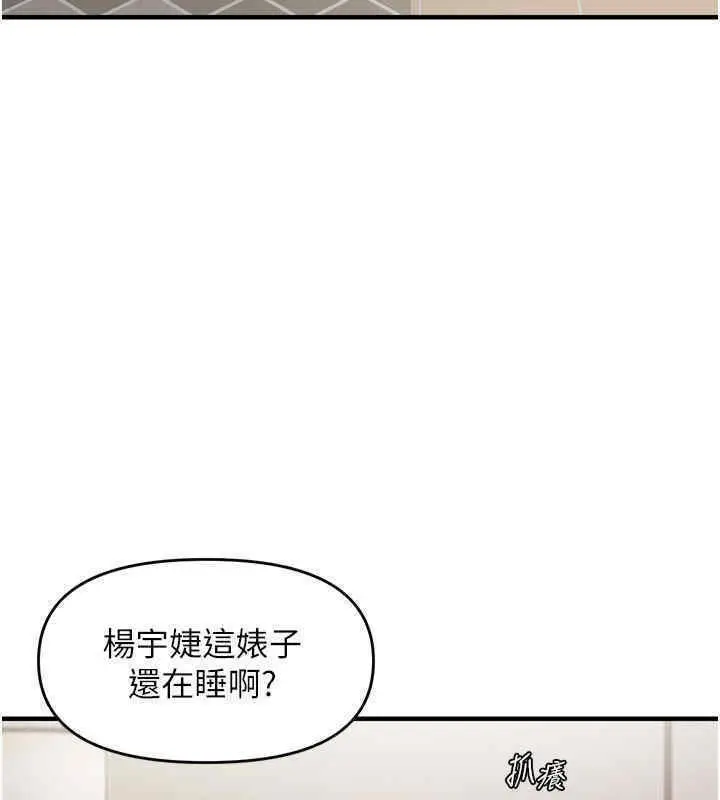 漫画《偏偏欲到妳》第8话第81张图