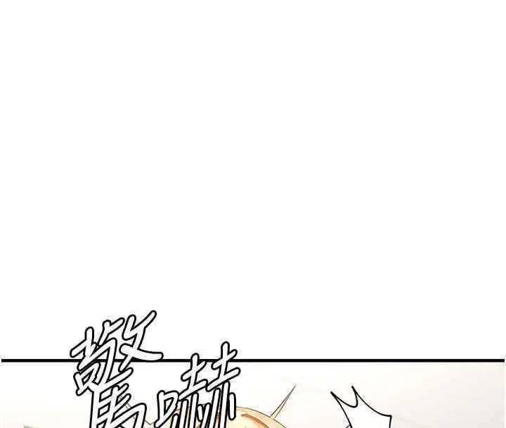 漫画《偏偏欲到妳》第8话第84张图