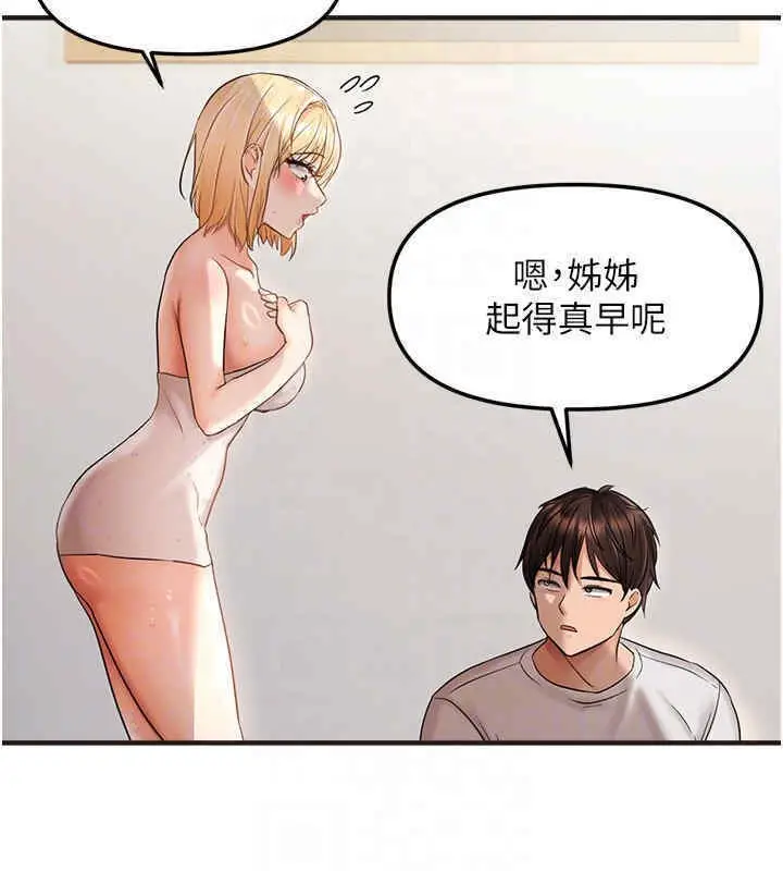 漫画《偏偏欲到妳》第8话第91张图