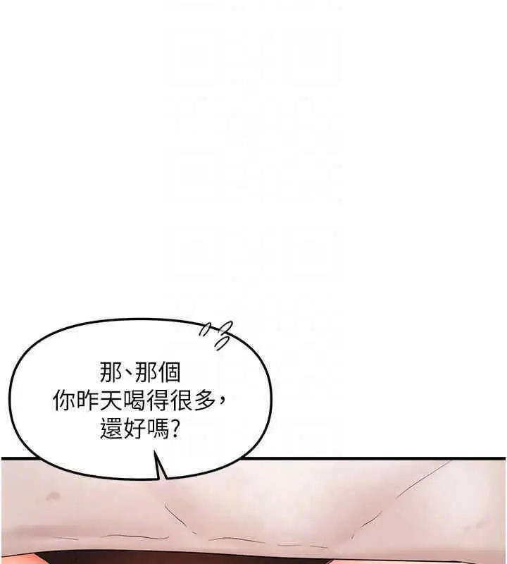 漫画《偏偏欲到妳》第8话第92张图