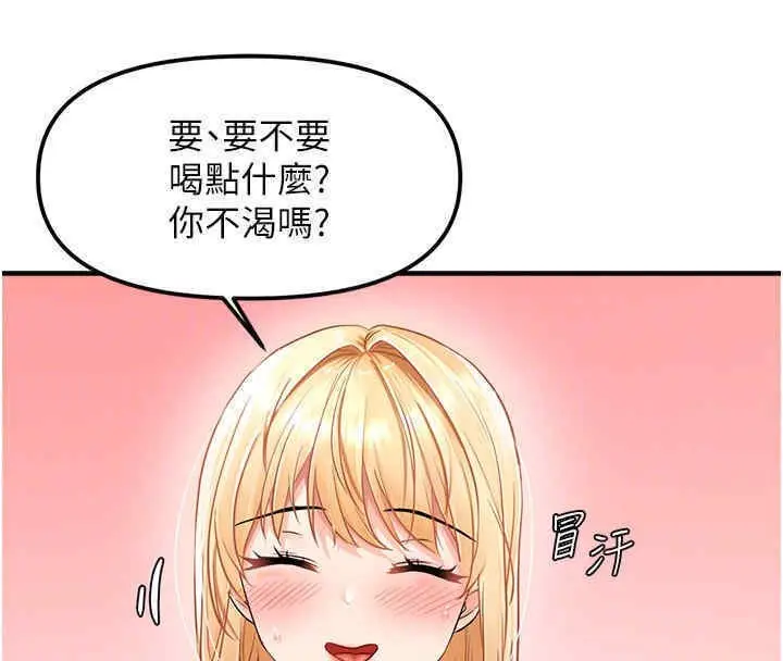 漫画《偏偏欲到妳》第8话第94张图