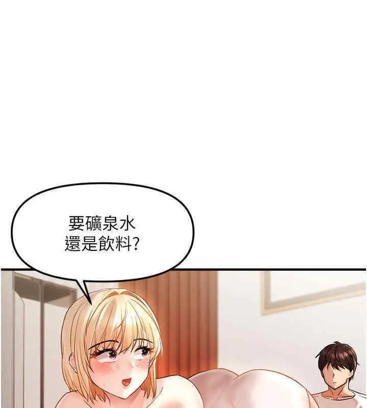 漫画《偏偏欲到妳》第8话第96张图