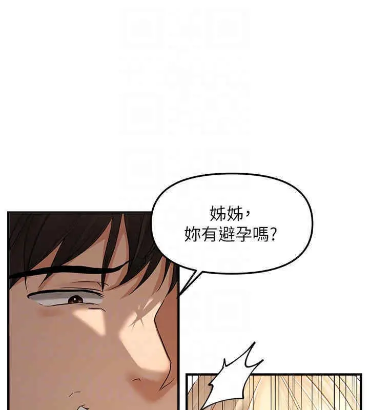 漫画《偏偏欲到妳》第8话第99张图