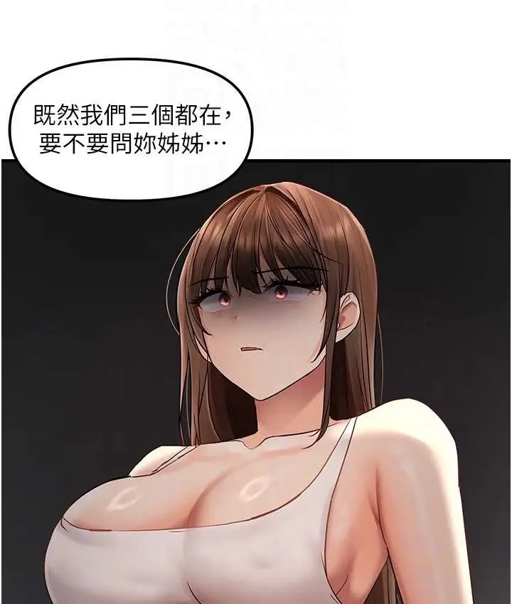 漫画《偏偏欲到妳》第9话第101张图