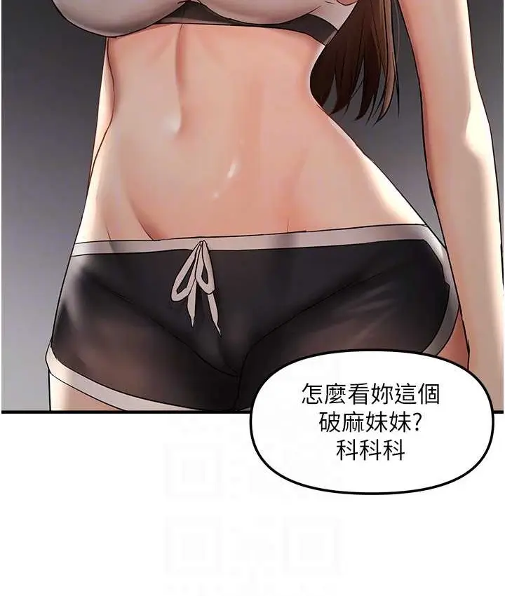 漫画《偏偏欲到妳》第9话第102张图