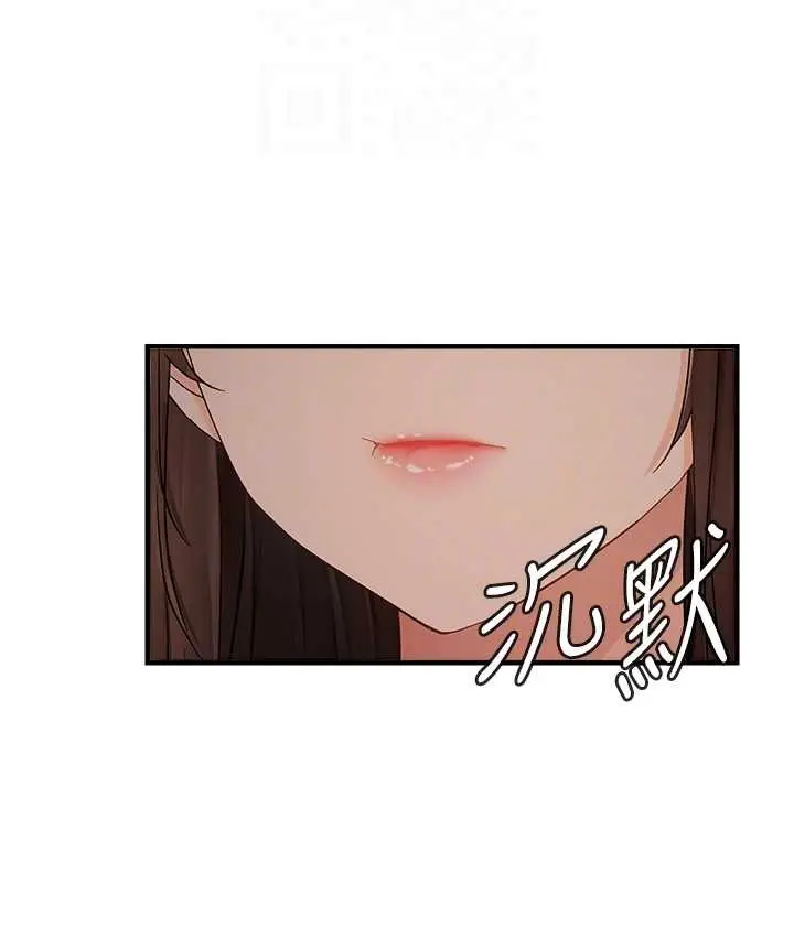 漫画《偏偏欲到妳》第9话第103张图